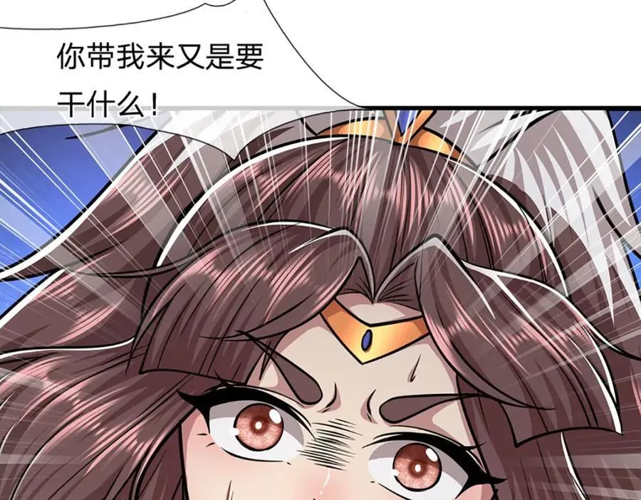 第306话 大罗金骨，放血开路 第96页
