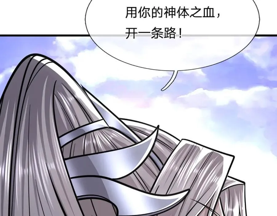 第306话 大罗金骨，放血开路 第98页