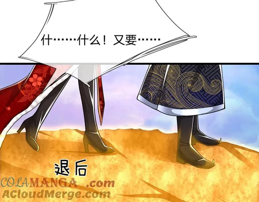 第306话 大罗金骨，放血开路 第101页