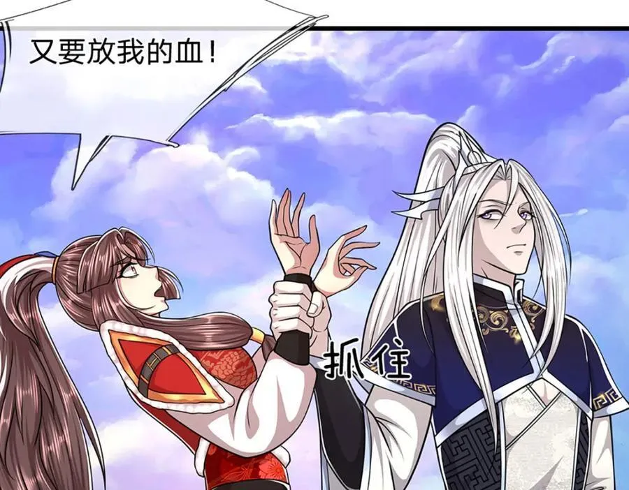 第306话 大罗金骨，放血开路 第103页
