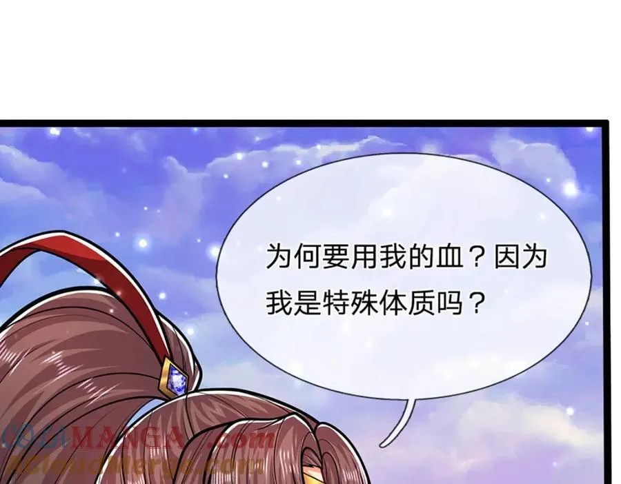 第307话 禁忌规则，万火之母 第17页