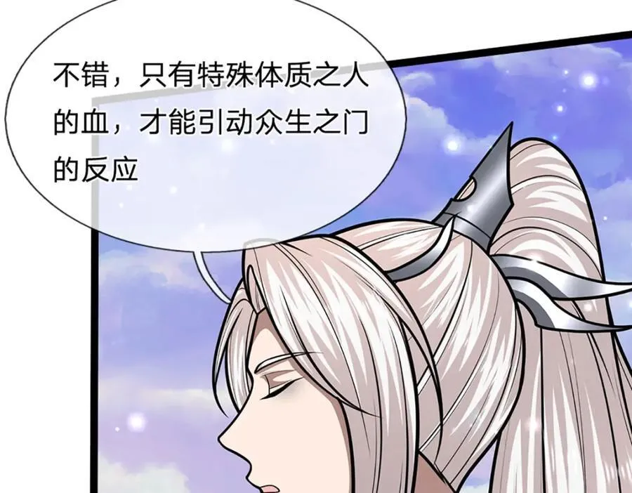第307话 禁忌规则，万火之母 第20页