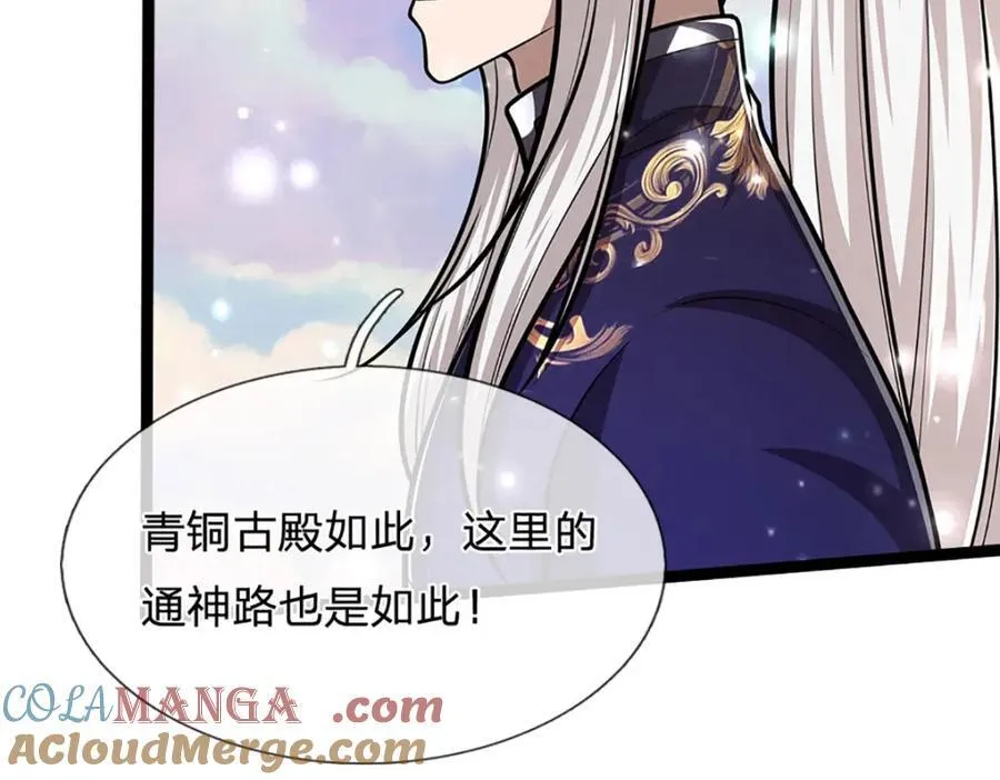 第307话 禁忌规则，万火之母 第21页
