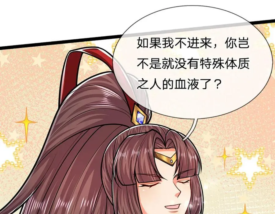 第307话 禁忌规则，万火之母 第23页