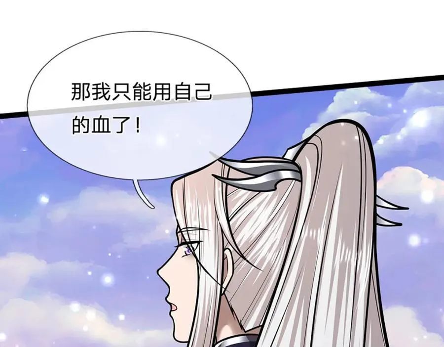第307话 禁忌规则，万火之母 第26页