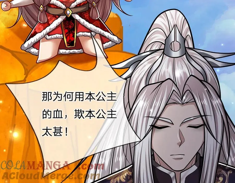第307话 禁忌规则，万火之母 第33页