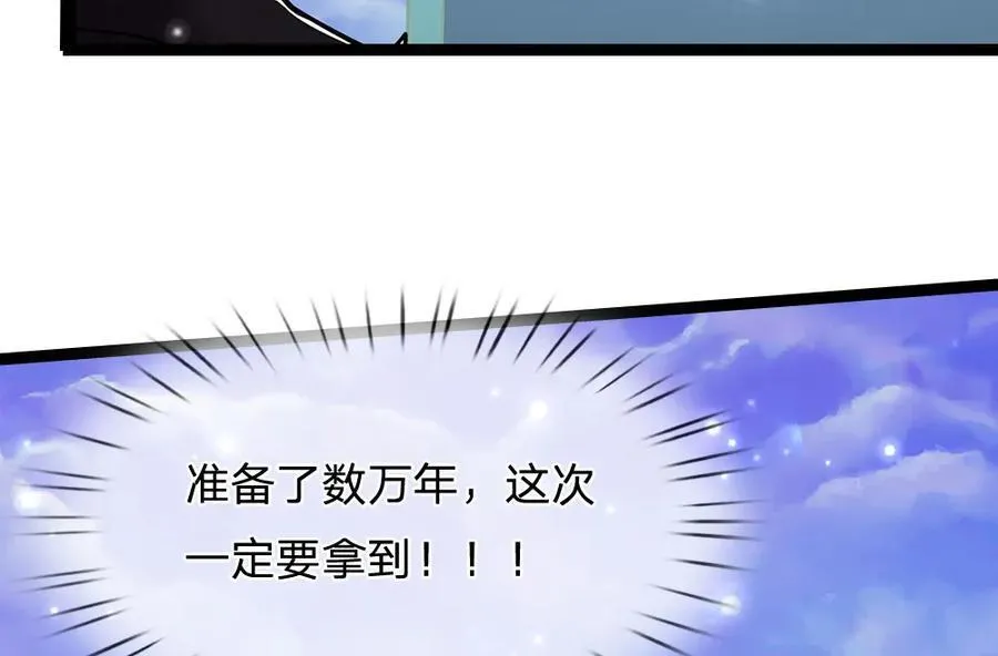 第307话 禁忌规则，万火之母 第36页