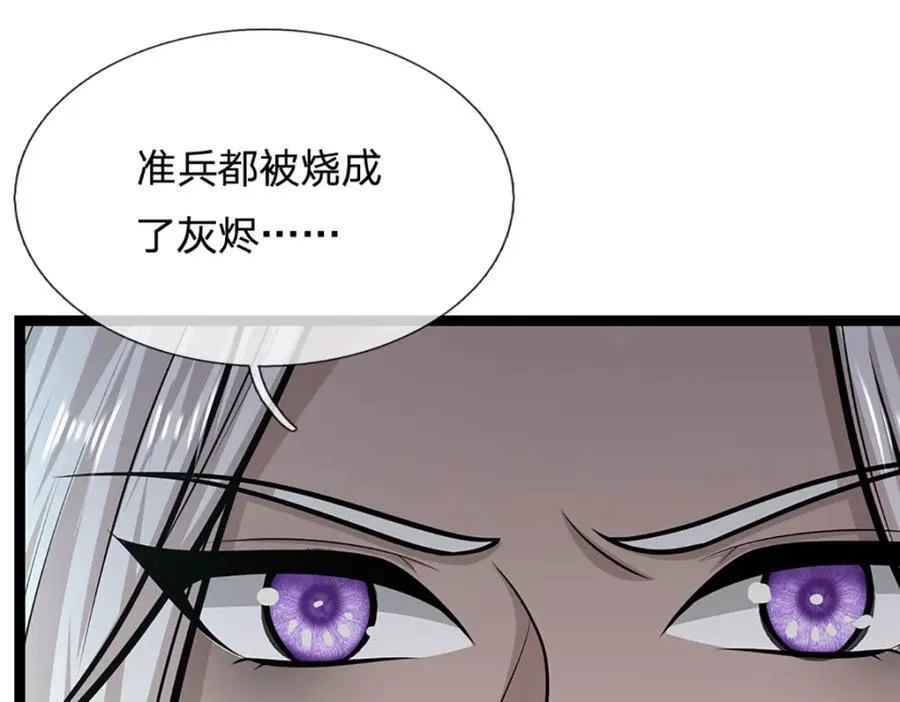 第307话 禁忌规则，万火之母 第50页