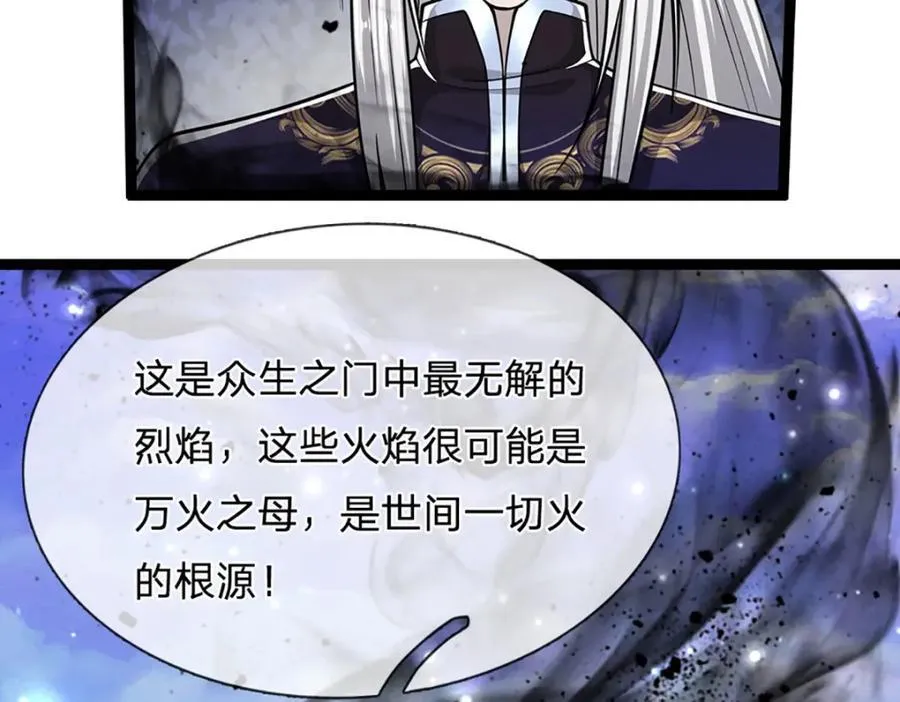 第307话 禁忌规则，万火之母 第55页