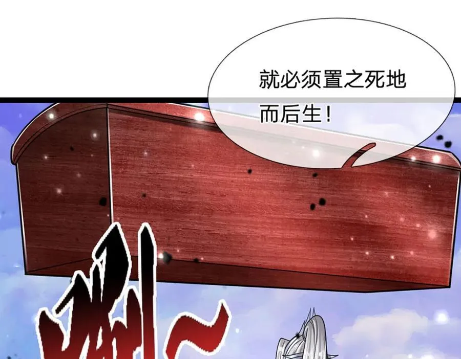 第307话 禁忌规则，万火之母 第62页