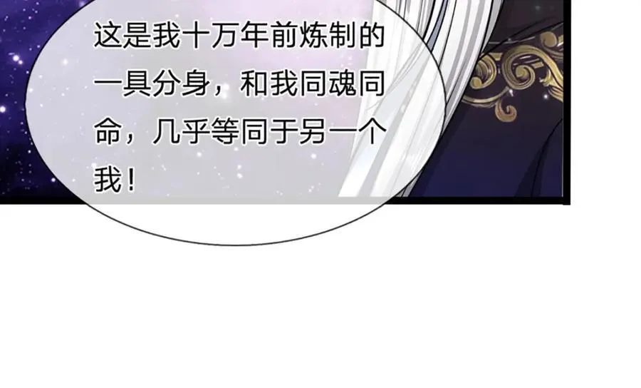 第307话 禁忌规则，万火之母 第78页