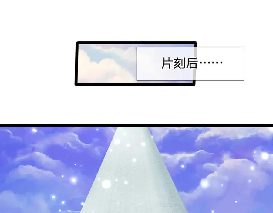 第307话 禁忌规则，万火之母 第86页