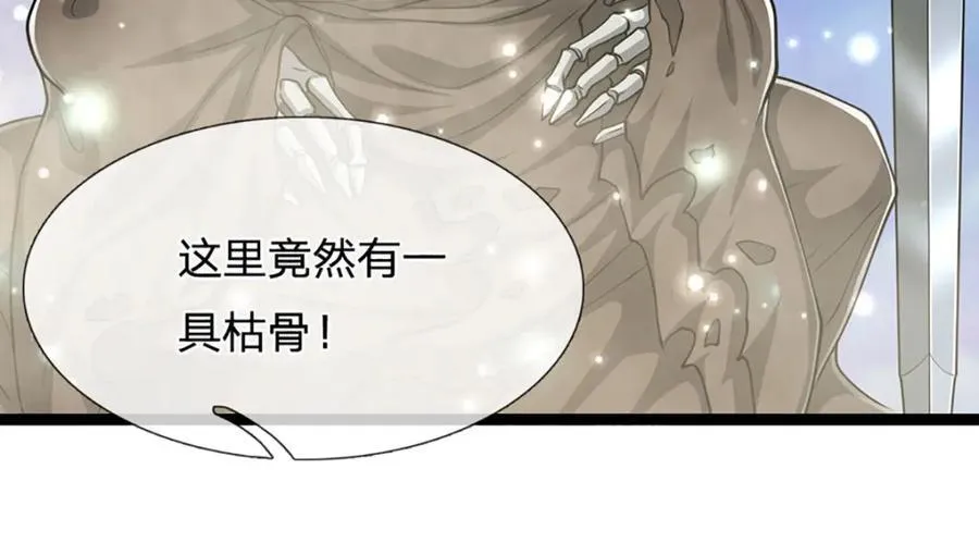 第307话 禁忌规则，万火之母 第91页