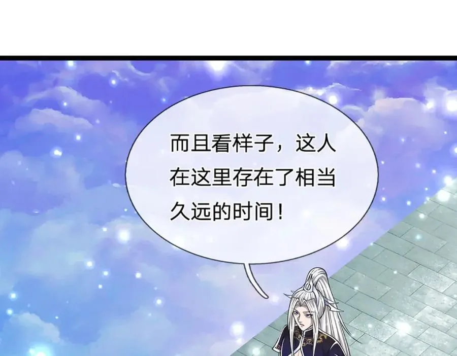 第307话 禁忌规则，万火之母 第92页