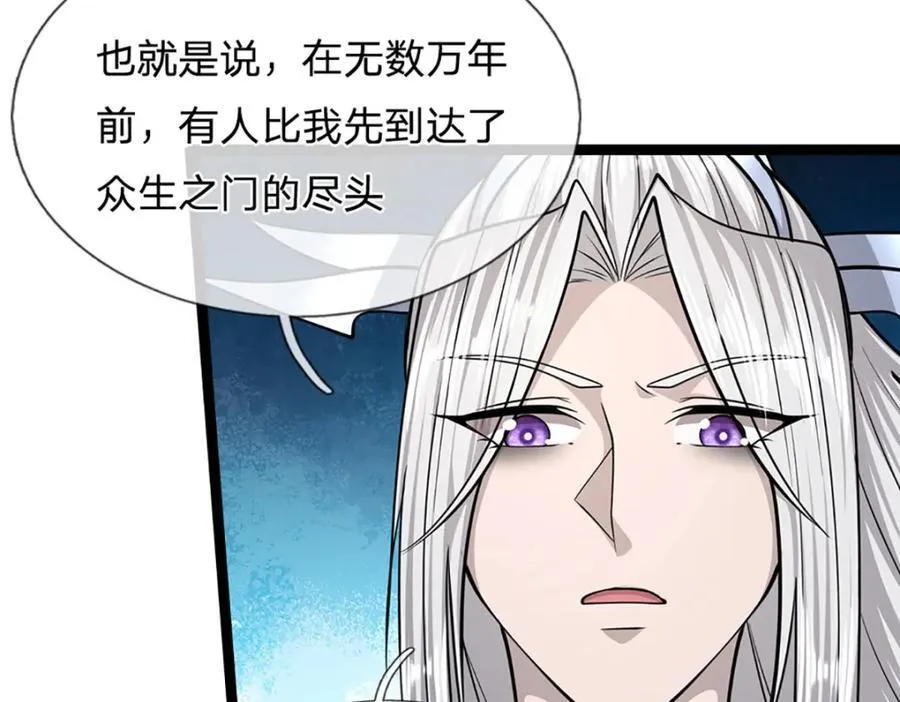 第307话 禁忌规则，万火之母 第95页