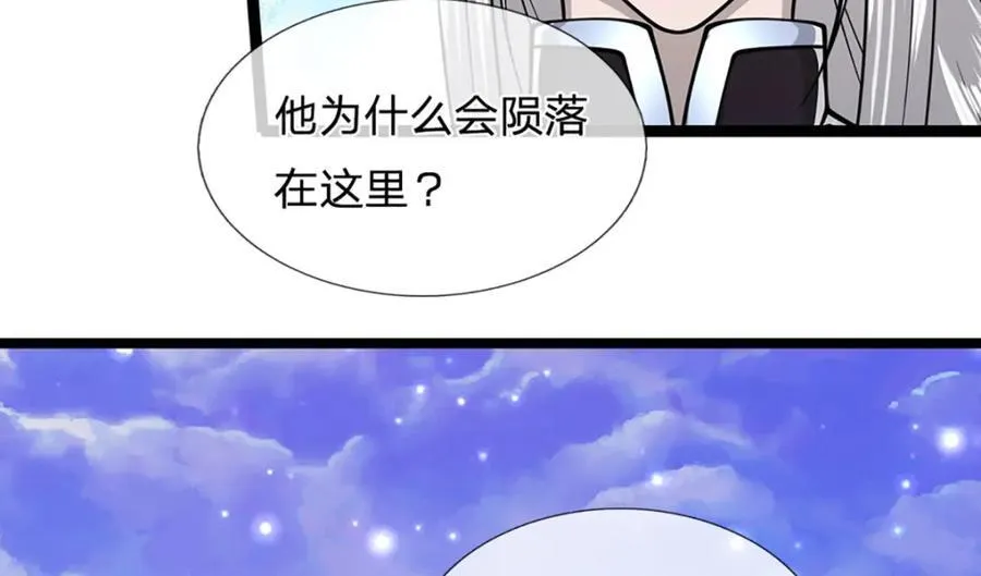 第307话 禁忌规则，万火之母 第96页