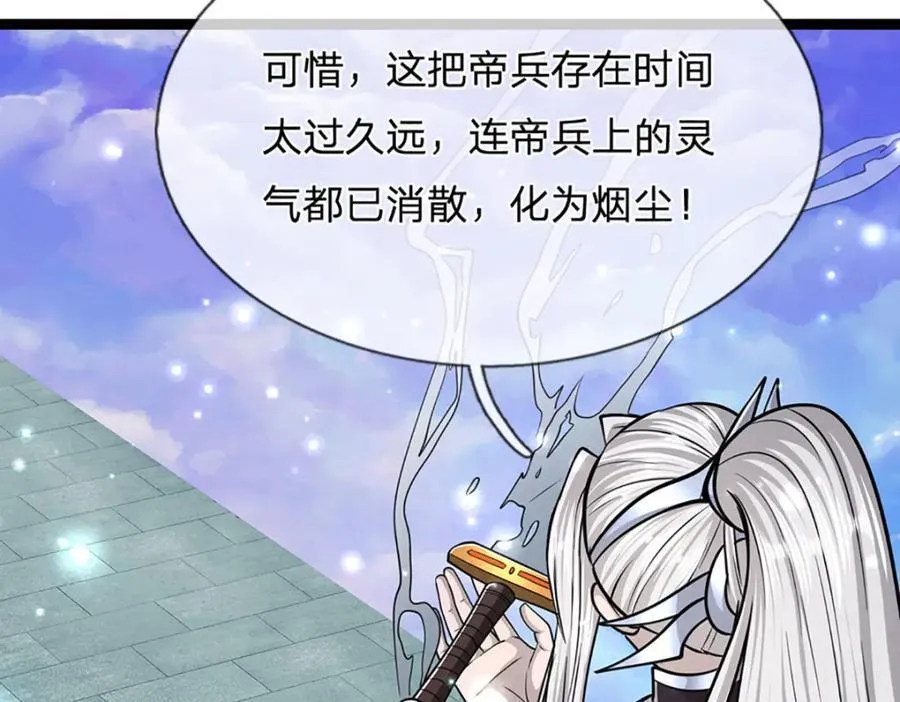 第307话 禁忌规则，万火之母 第102页