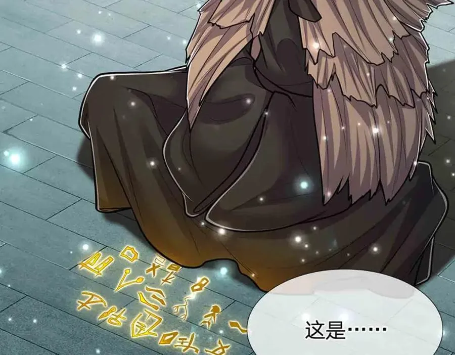 第308话 真血加持，空间利刃 第6页
