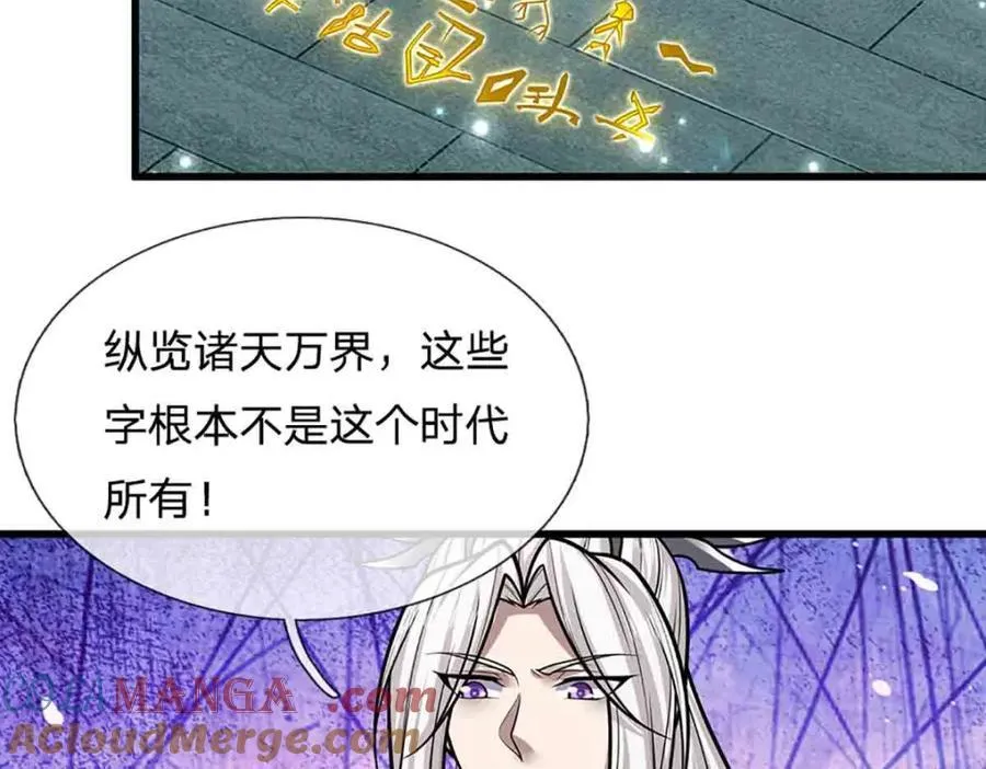 第308话 真血加持，空间利刃 第9页