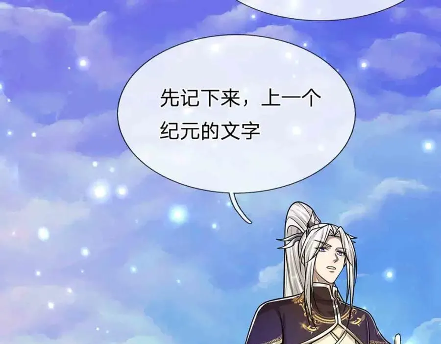 第308话 真血加持，空间利刃 第11页