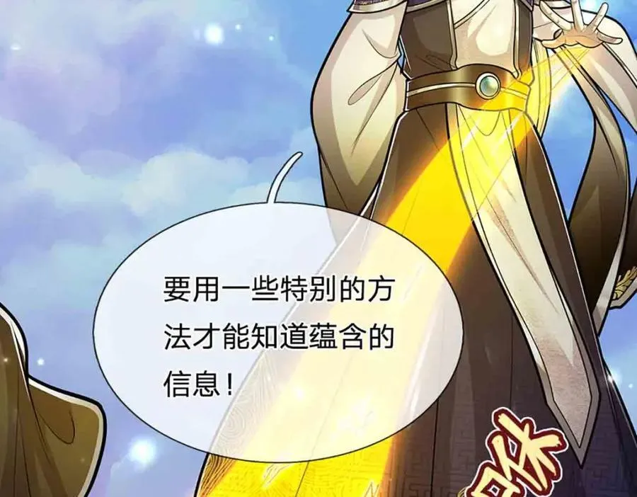 第308话 真血加持，空间利刃 第12页
