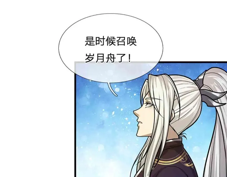 第308话 真血加持，空间利刃 第19页