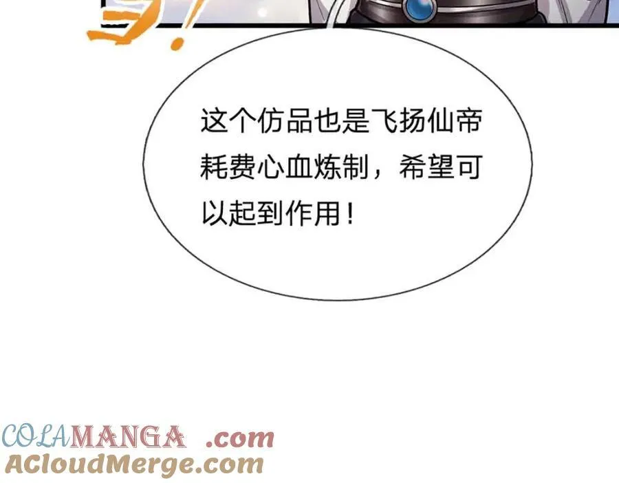 第308话 真血加持，空间利刃 第25页