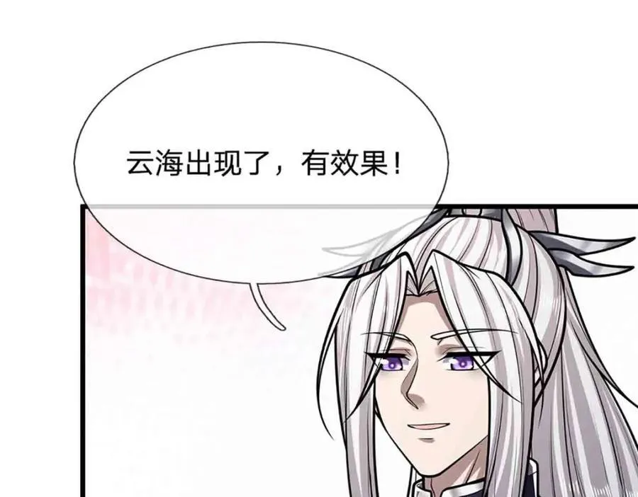 第308话 真血加持，空间利刃 第30页