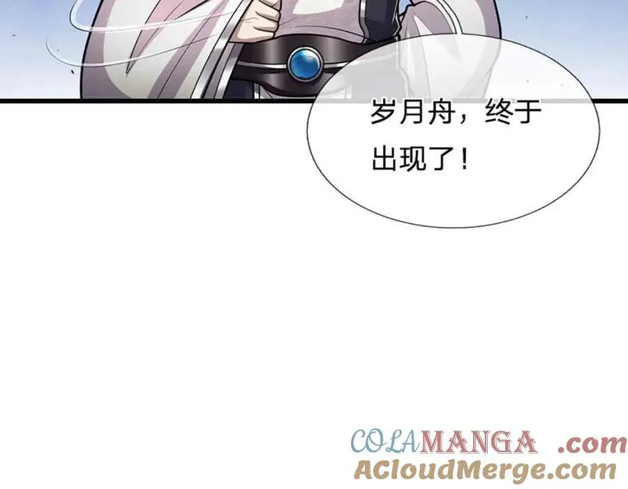 第308话 真血加持，空间利刃 第41页