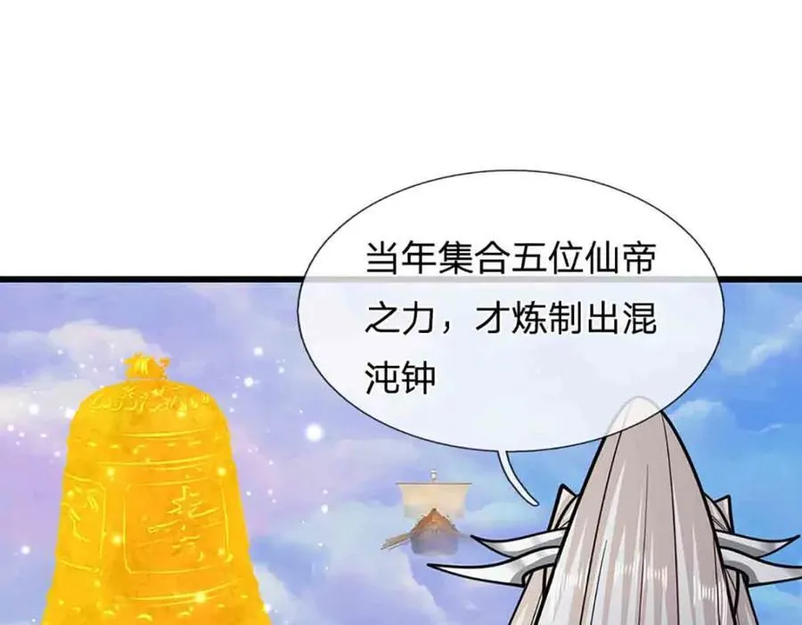 第308话 真血加持，空间利刃 第43页