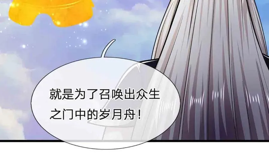 第308话 真血加持，空间利刃 第44页