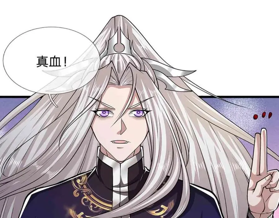 第308话 真血加持，空间利刃 第56页