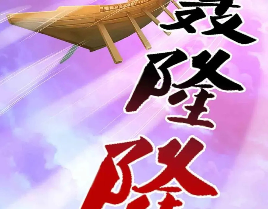 第308话 真血加持，空间利刃 第76页