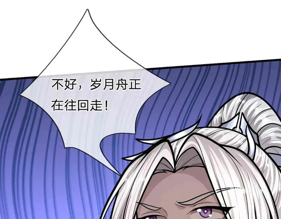第308话 真血加持，空间利刃 第79页