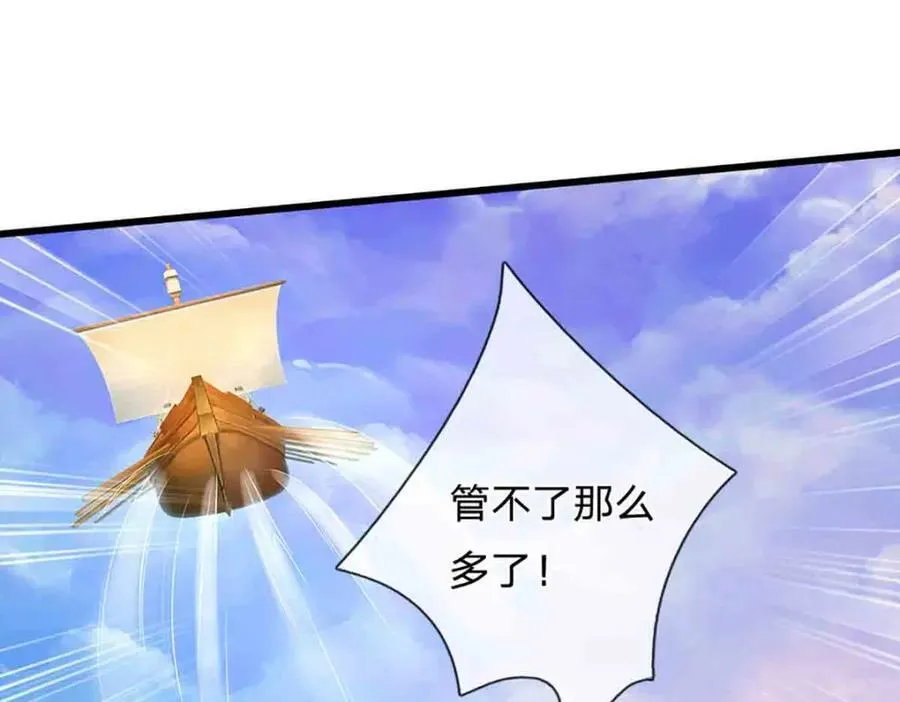 第308话 真血加持，空间利刃 第82页
