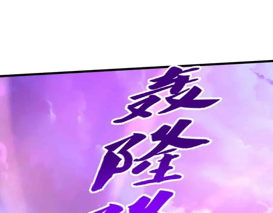 第309话 我与陆沉，势不两立 第5页