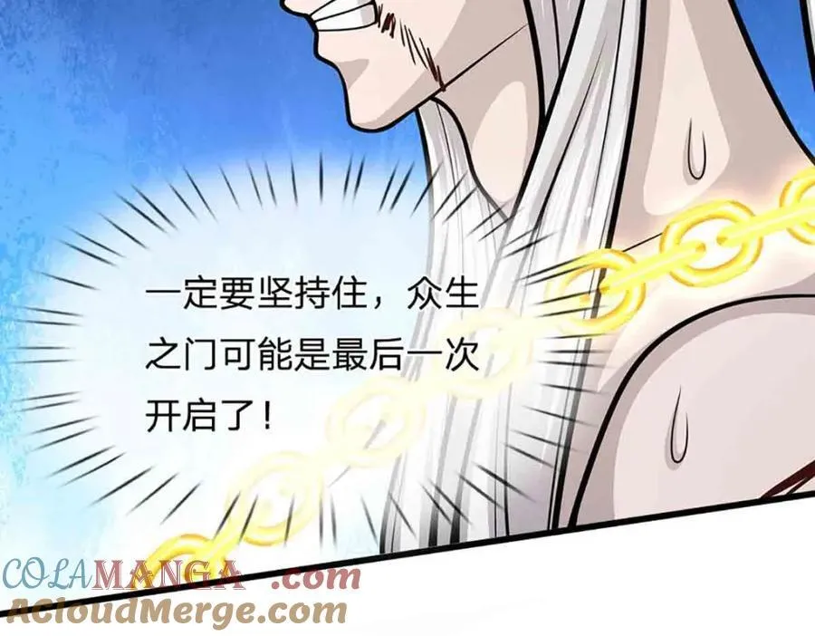第309话 我与陆沉，势不两立 第13页