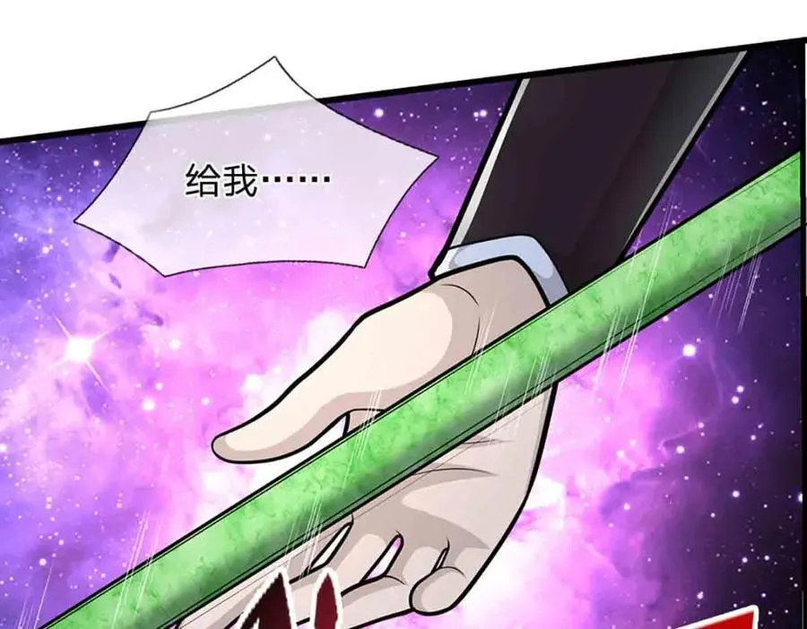 第309话 我与陆沉，势不两立 第15页
