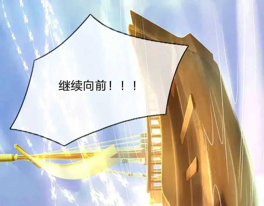 第309话 我与陆沉，势不两立 第20页