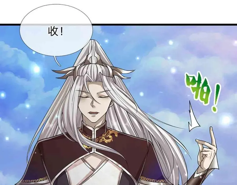 第309话 我与陆沉，势不两立 第35页