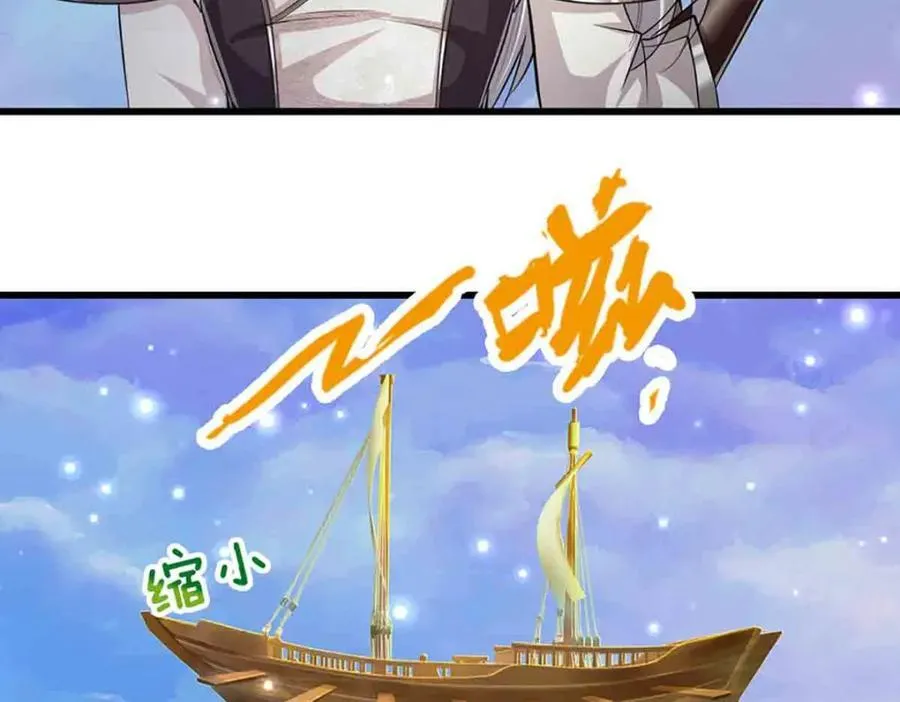 第309话 我与陆沉，势不两立 第36页