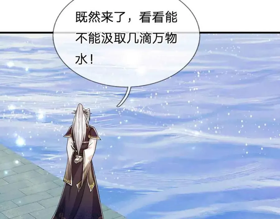 第309话 我与陆沉，势不两立 第41页
