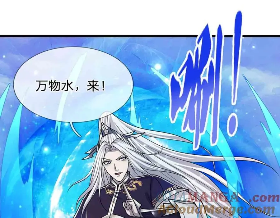 第309话 我与陆沉，势不两立 第43页