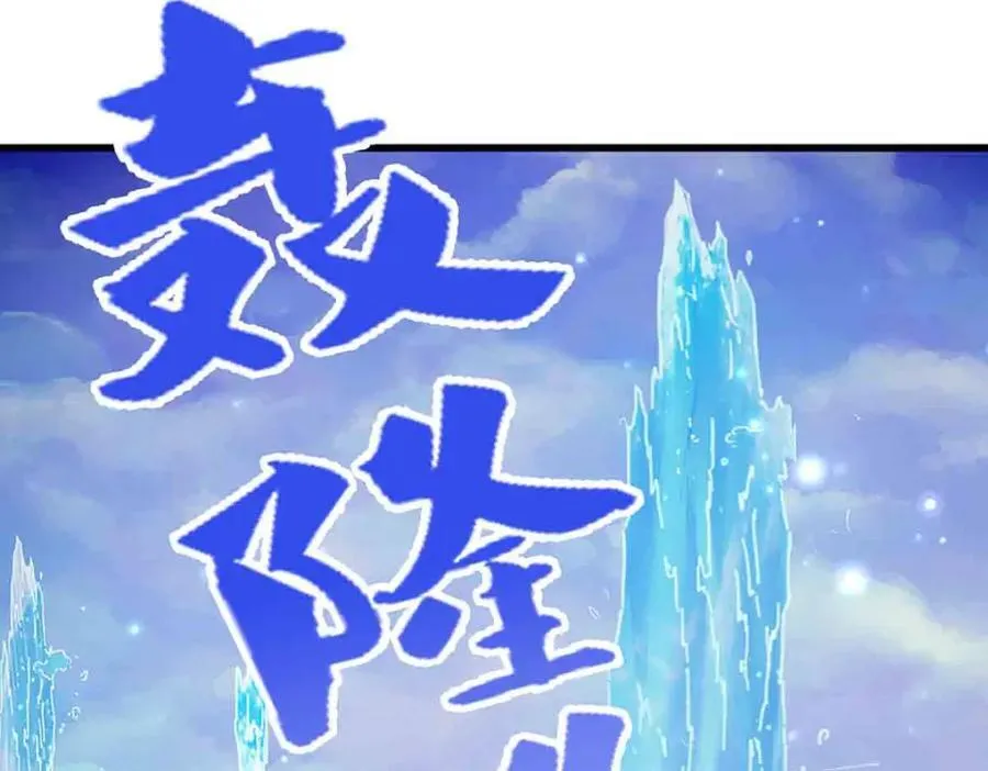 第309话 我与陆沉，势不两立 第45页