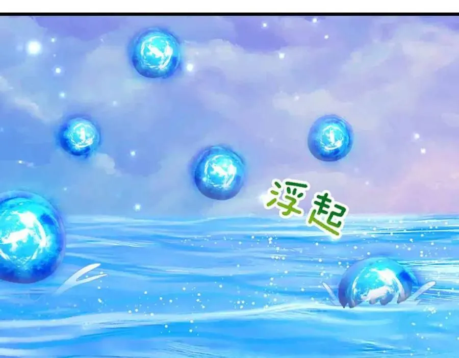 第309话 我与陆沉，势不两立 第47页