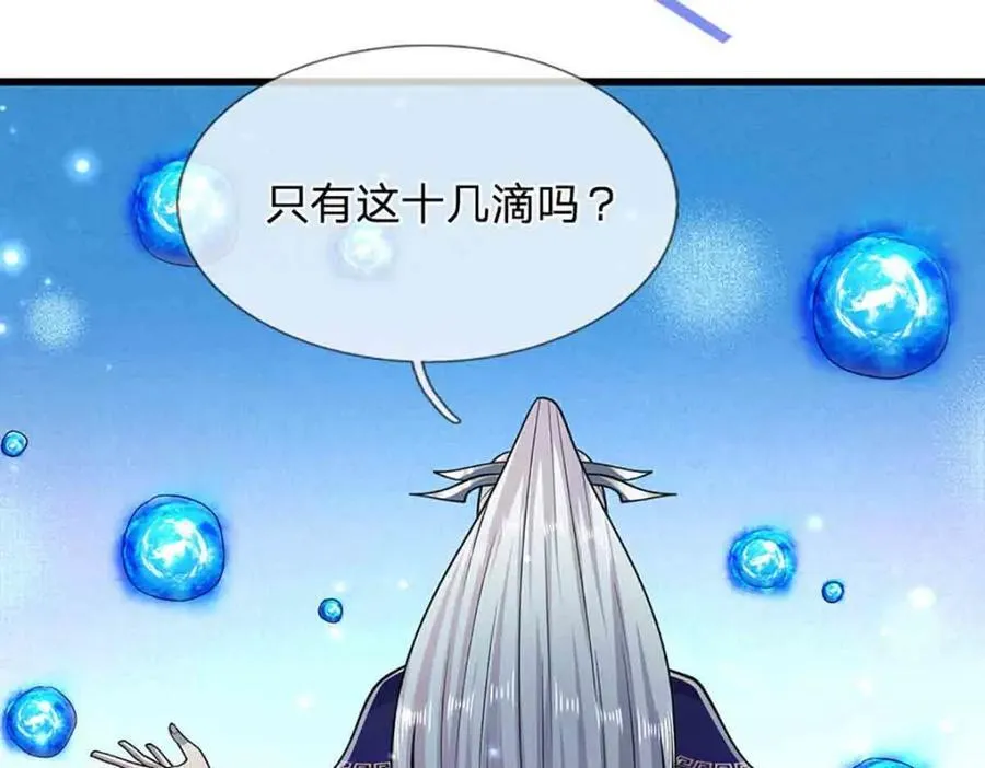 第309话 我与陆沉，势不两立 第51页