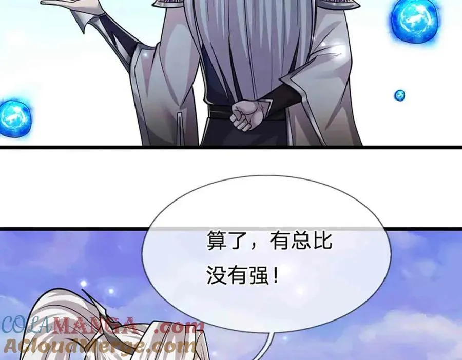 第309话 我与陆沉，势不两立 第52页