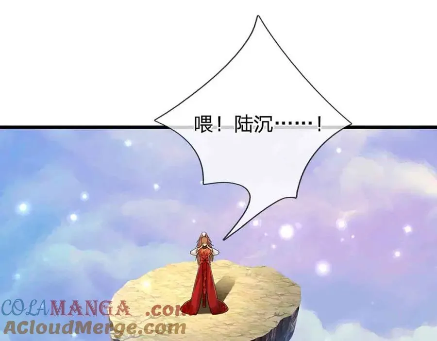 第309话 我与陆沉，势不两立 第55页