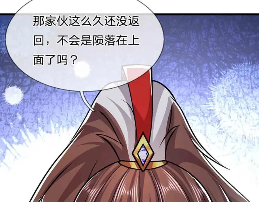 第309话 我与陆沉，势不两立 第57页