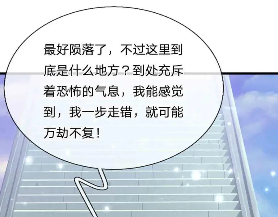 第309话 我与陆沉，势不两立 第60页